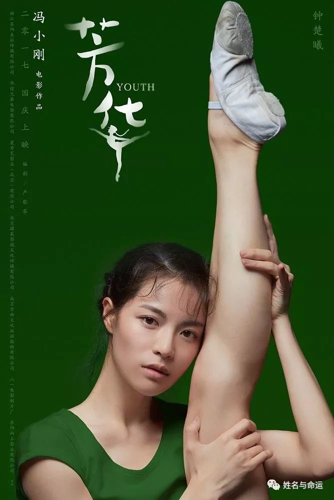 《芳华》热映，为何“萧穗子”钟楚曦成了最大赢家？